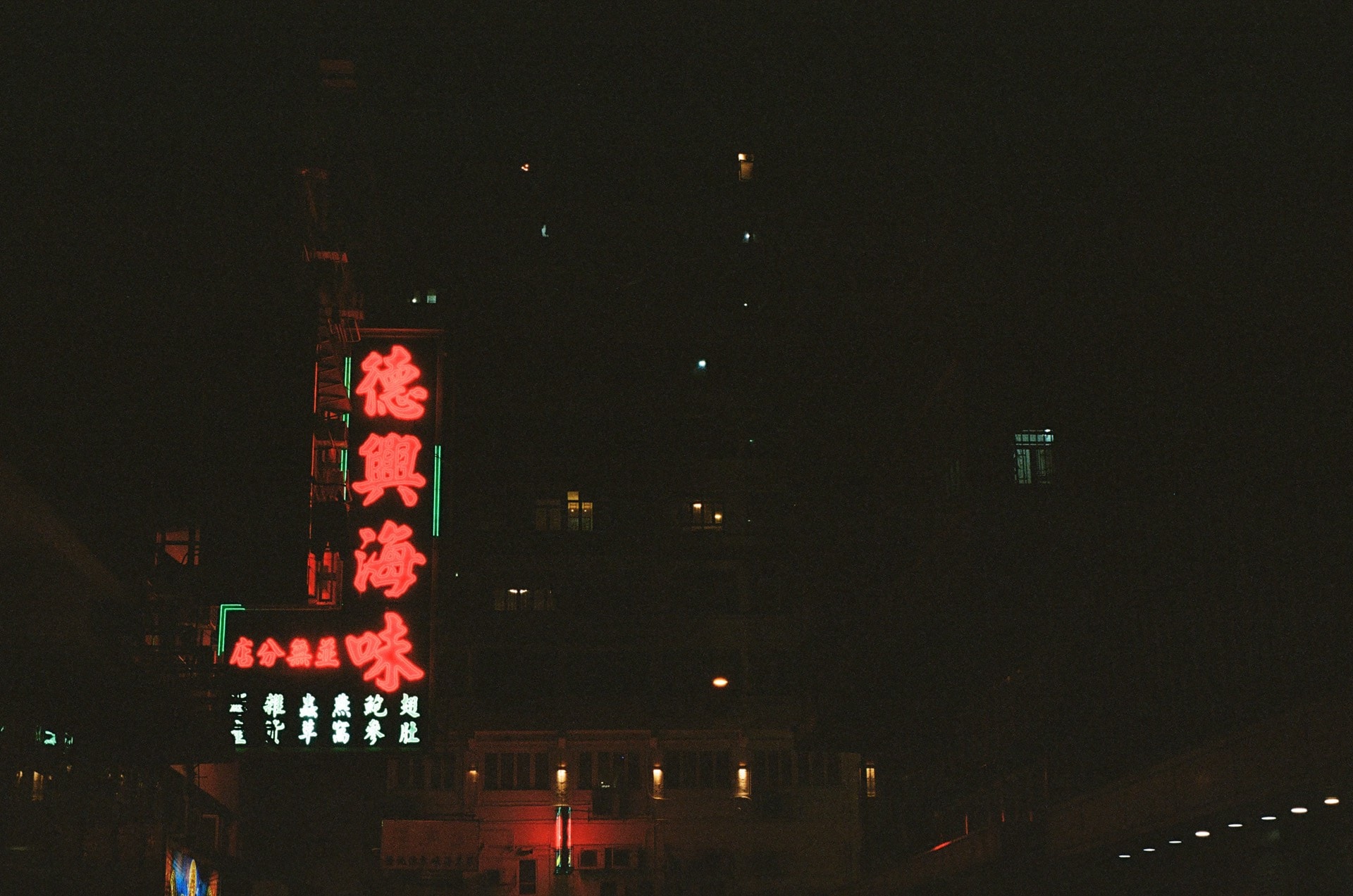 Neon signs glowing at night in Hong Kong
